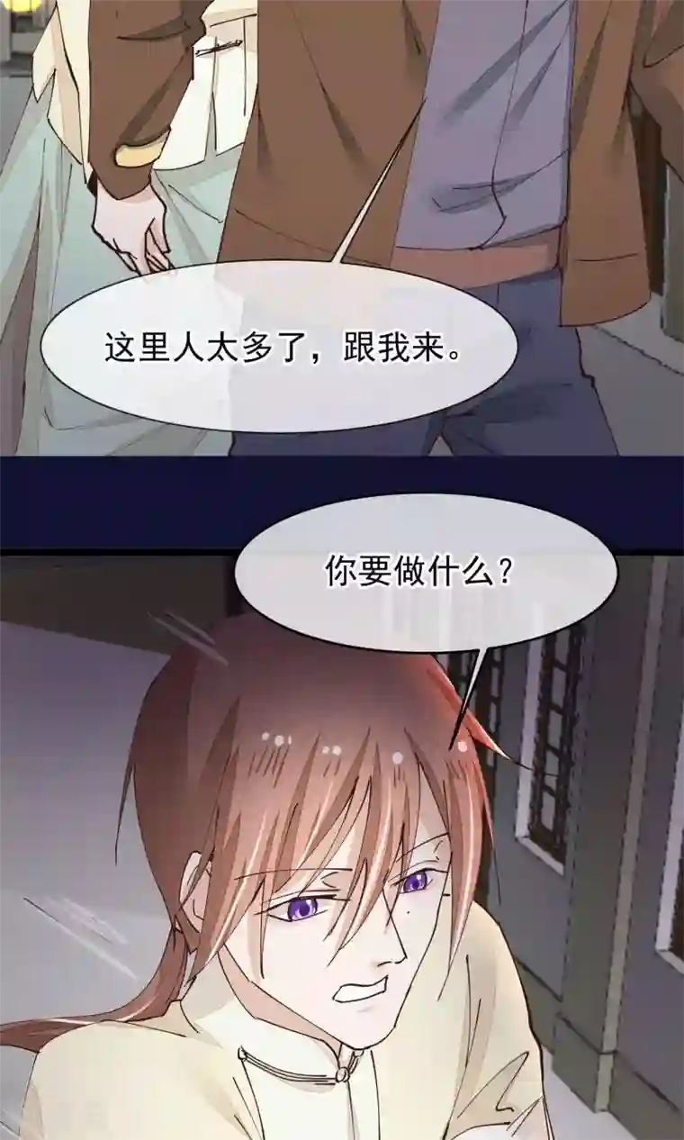 红妆异事第26话 做你想做的事