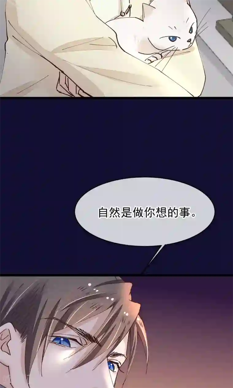 红妆异事第26话 做你想做的事