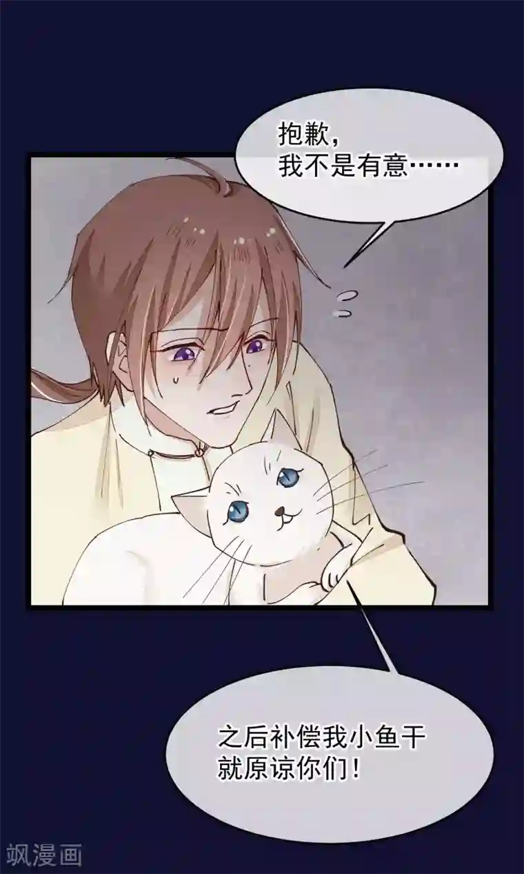 红妆异事第26话 做你想做的事