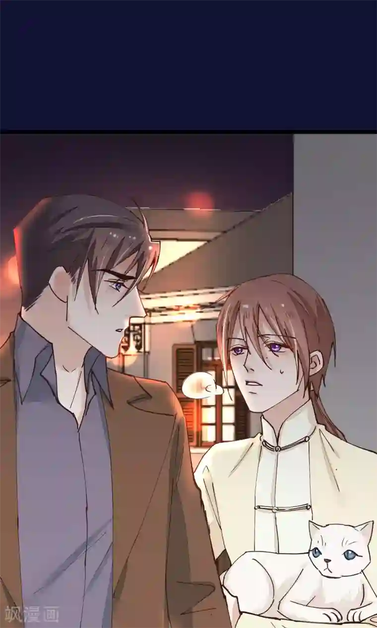 红妆异事第26话 做你想做的事