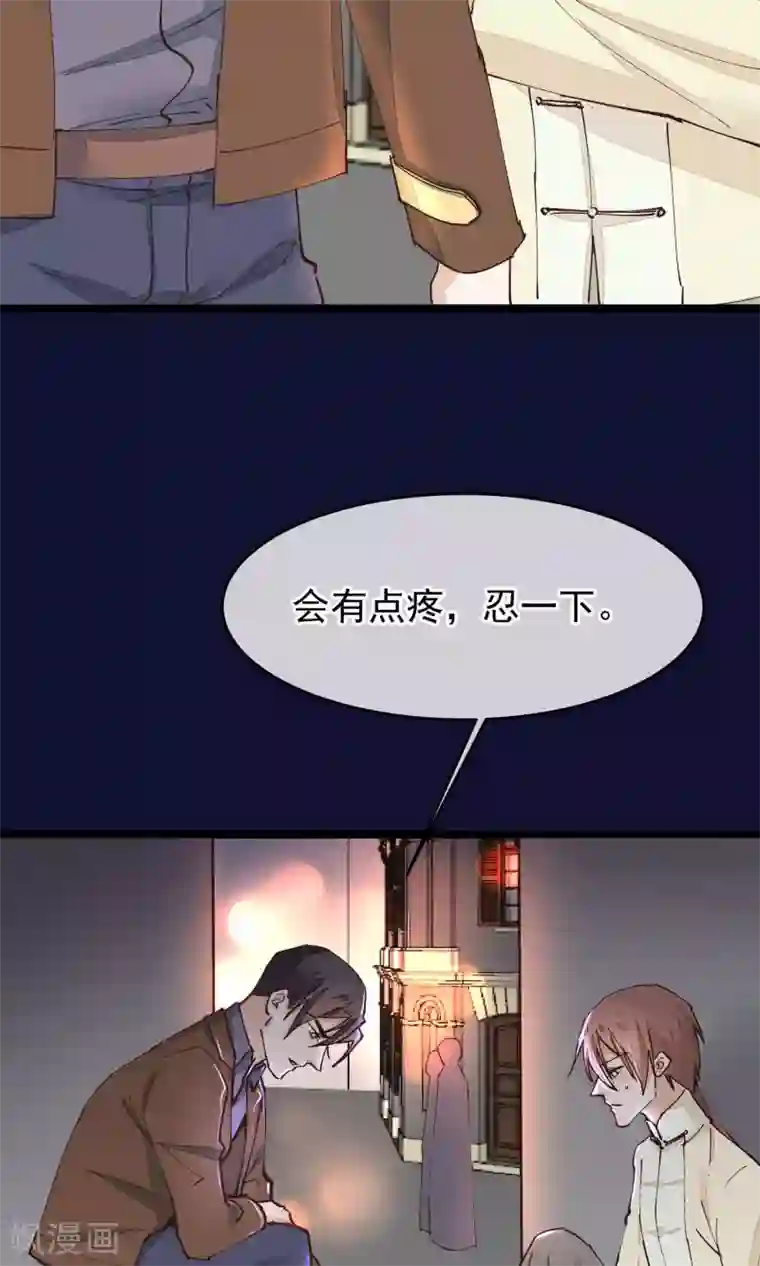 红妆异事第26话 做你想做的事