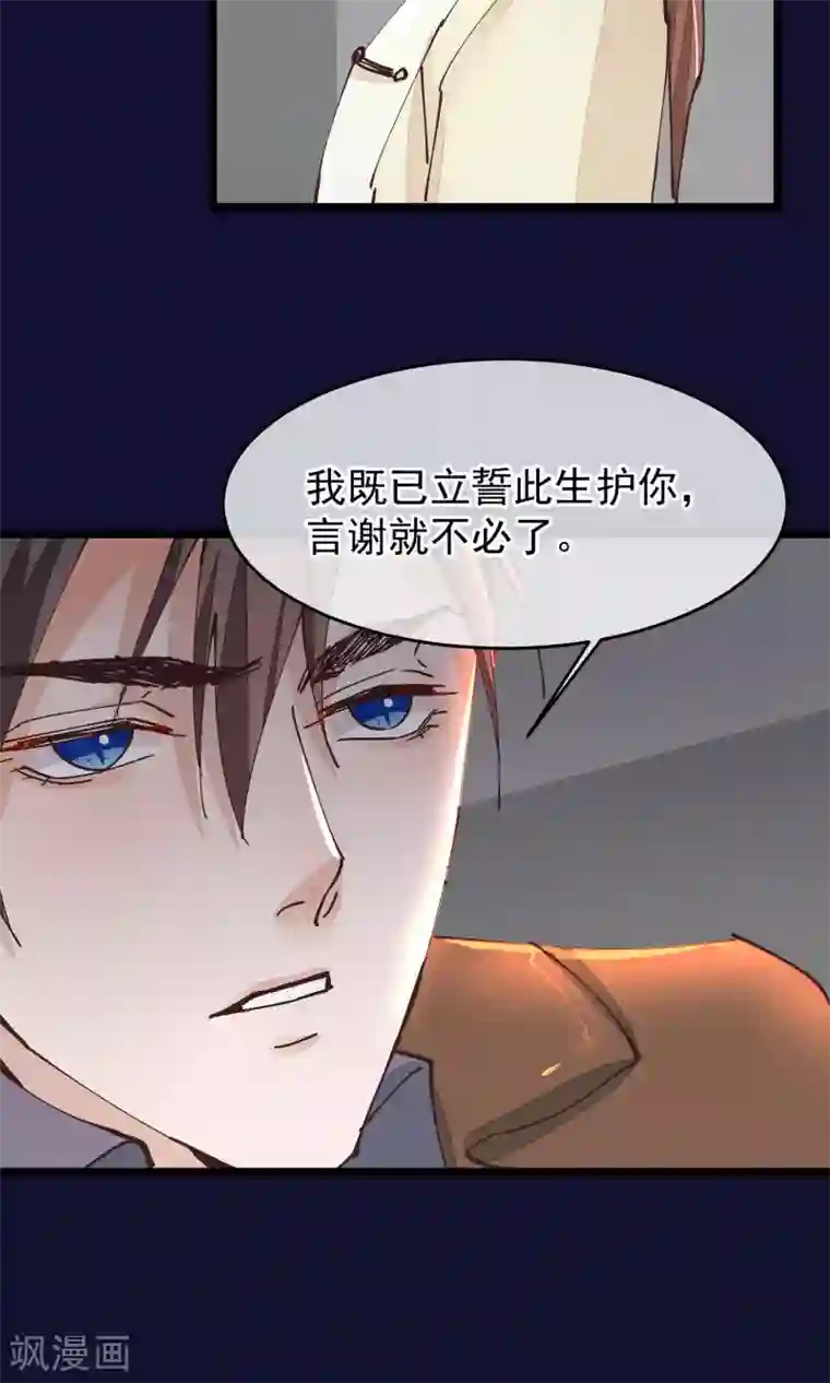 红妆异事第26话 做你想做的事