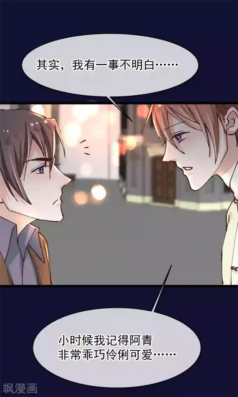 红妆异事第26话 做你想做的事