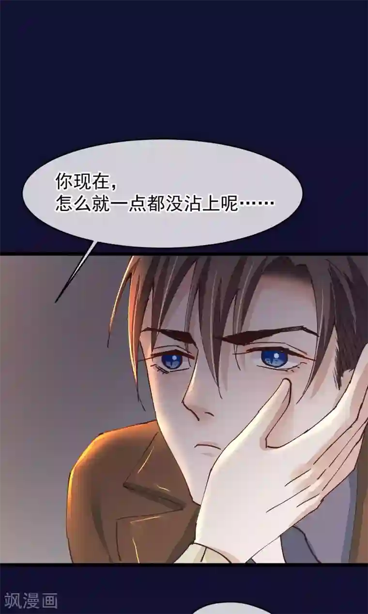 红妆异事第26话 做你想做的事