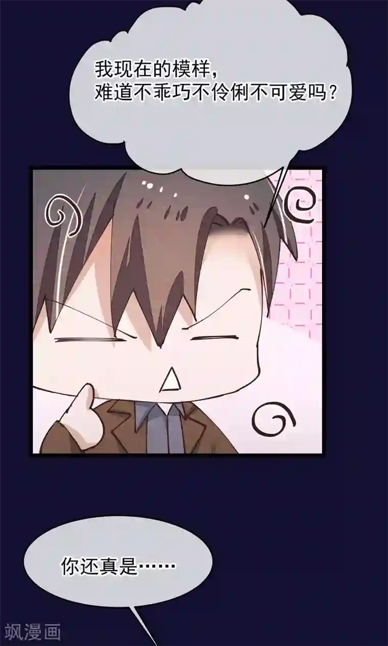 红妆异事第26话 做你想做的事