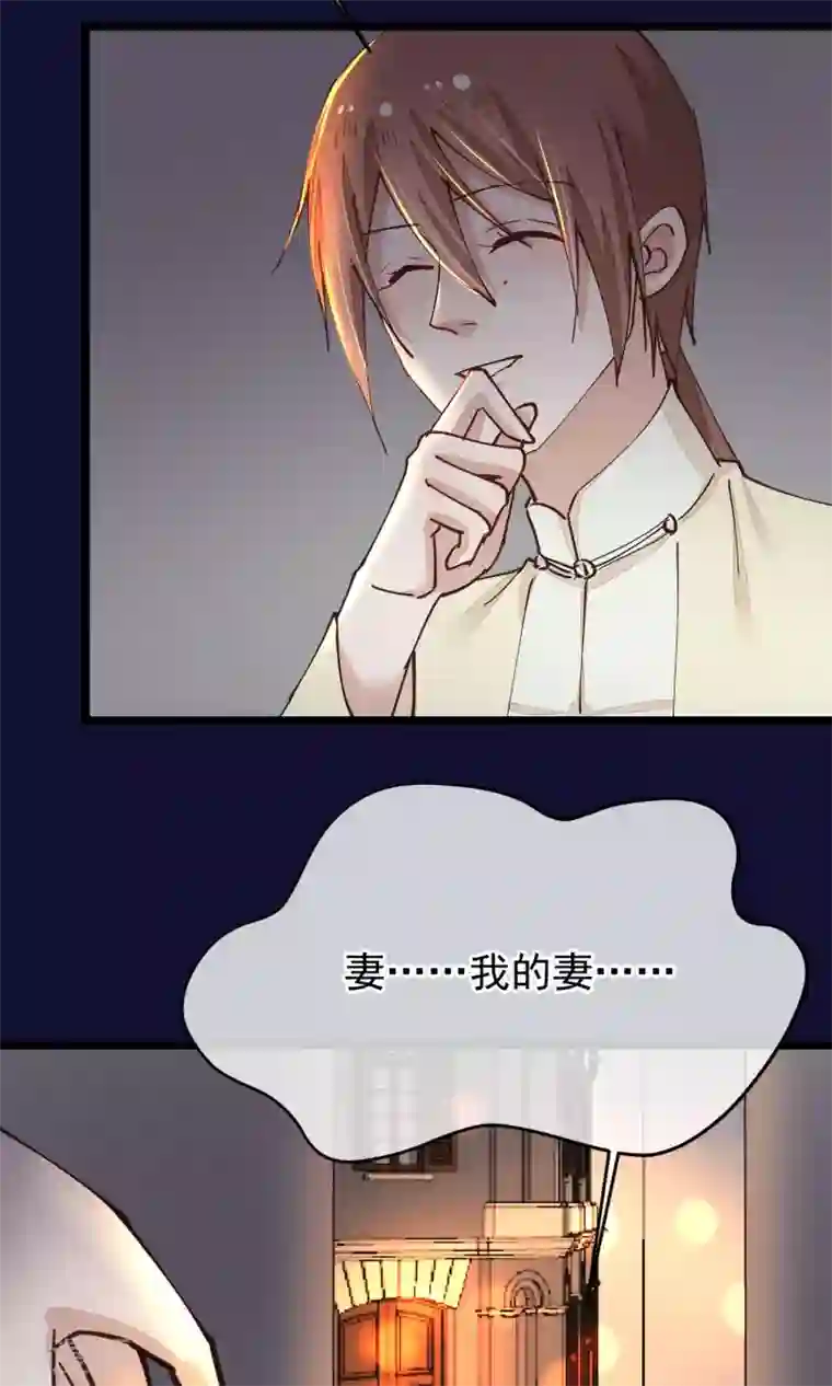 红妆异事第26话 做你想做的事