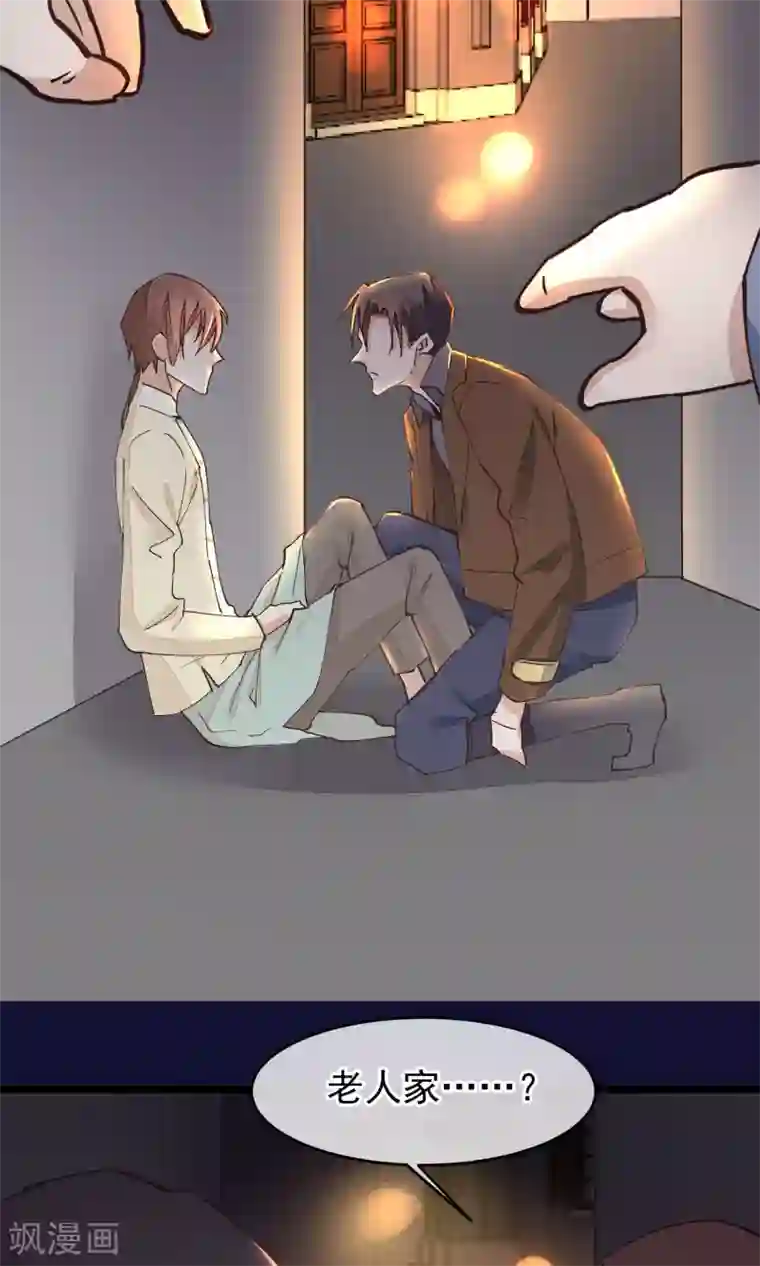 红妆异事第26话 做你想做的事