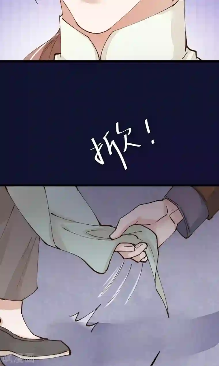 红妆异事第26话 做你想做的事