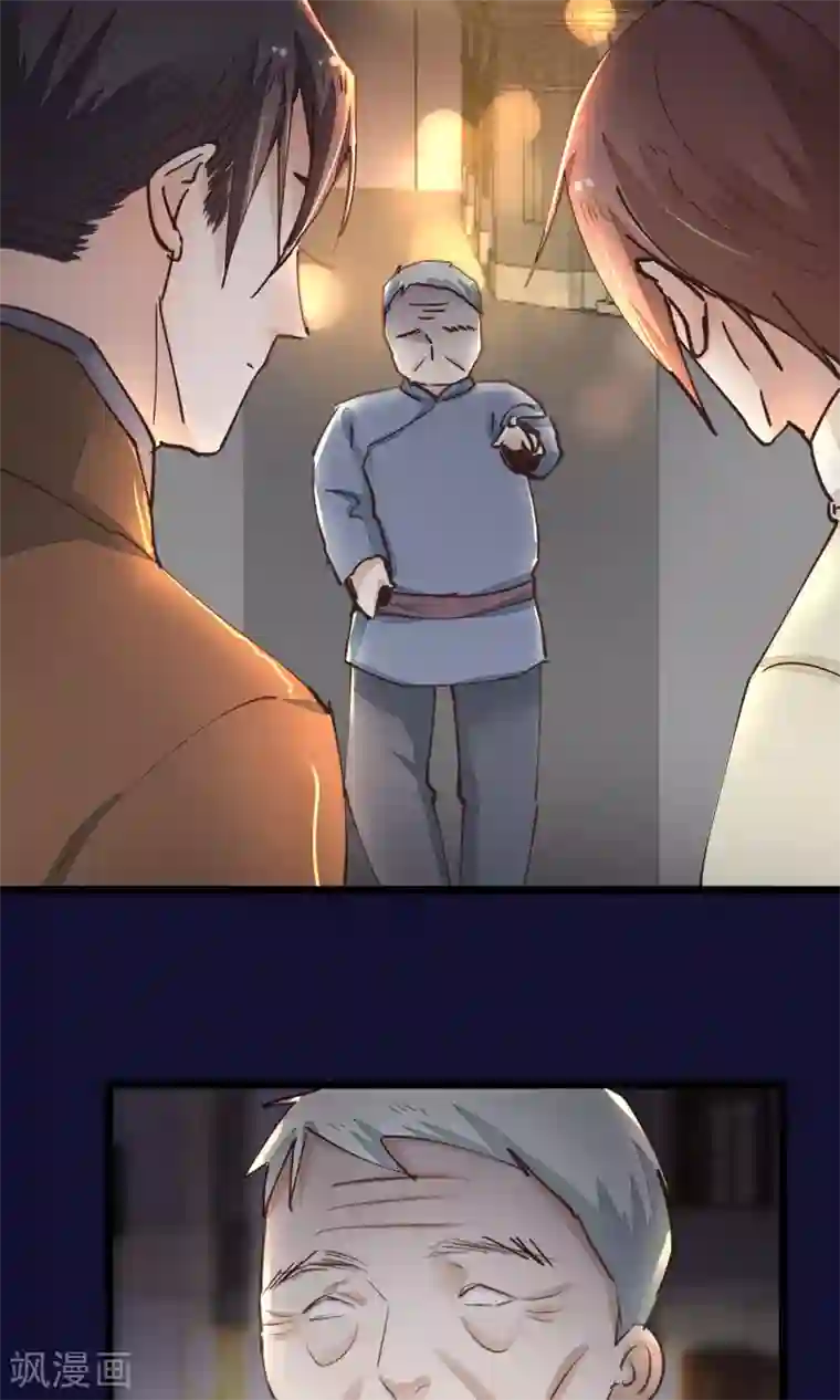 红妆异事第26话 做你想做的事