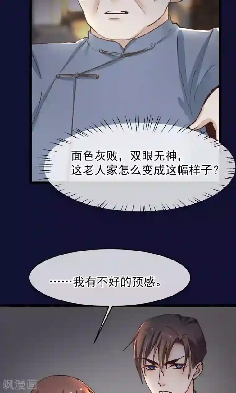 红妆异事第26话 做你想做的事