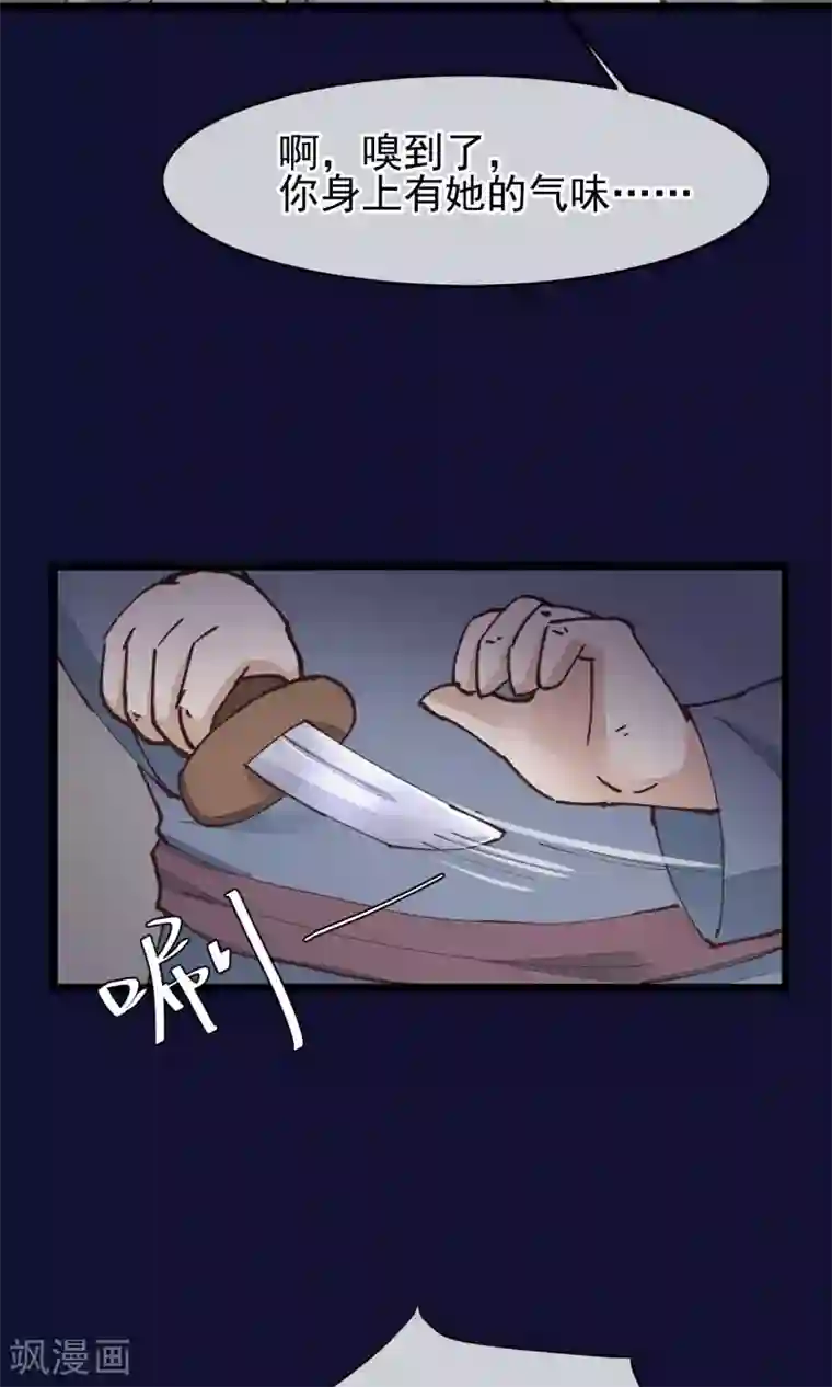 红妆异事第26话 做你想做的事