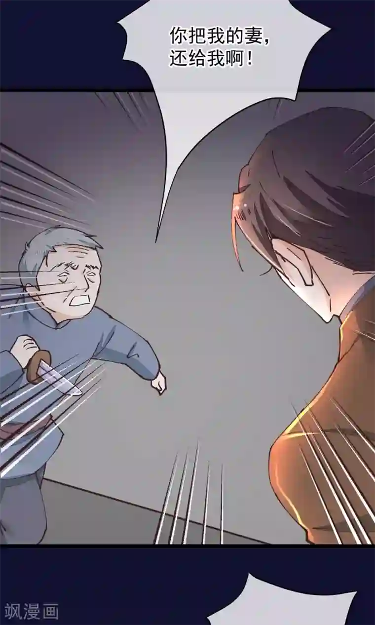 红妆异事第26话 做你想做的事