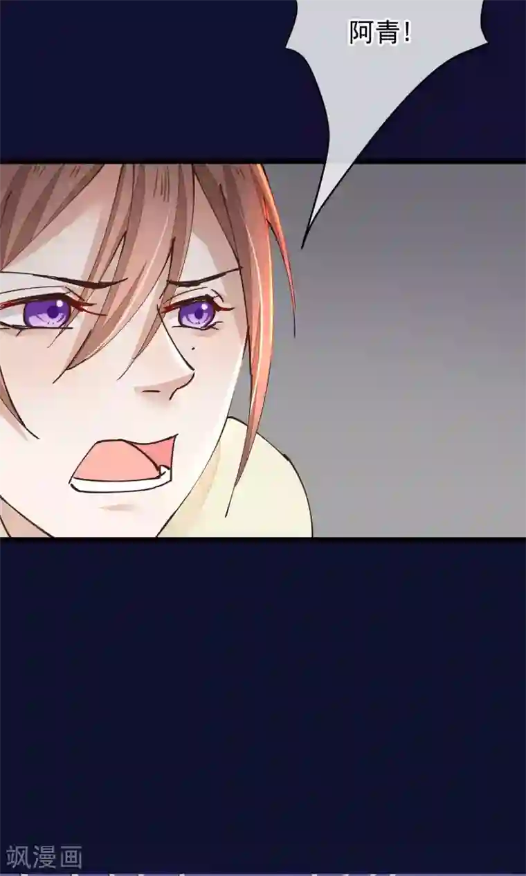 红妆异事第26话 做你想做的事