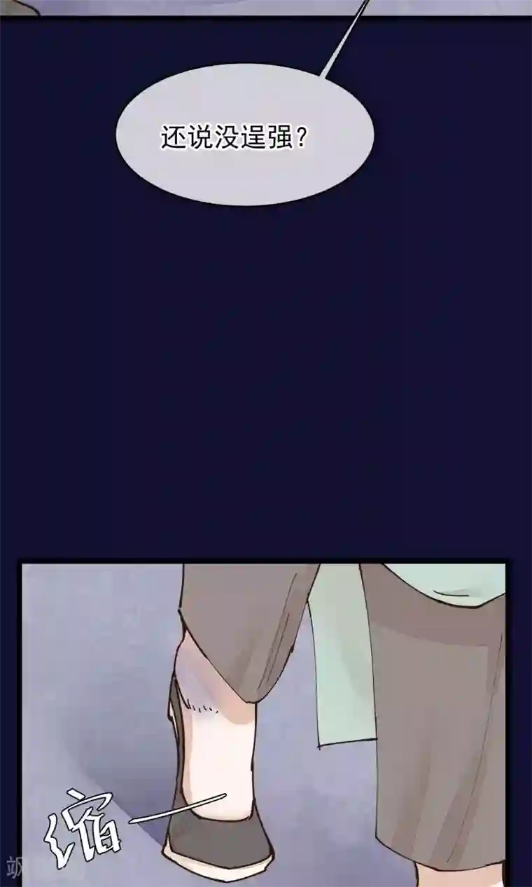 红妆异事第26话 做你想做的事