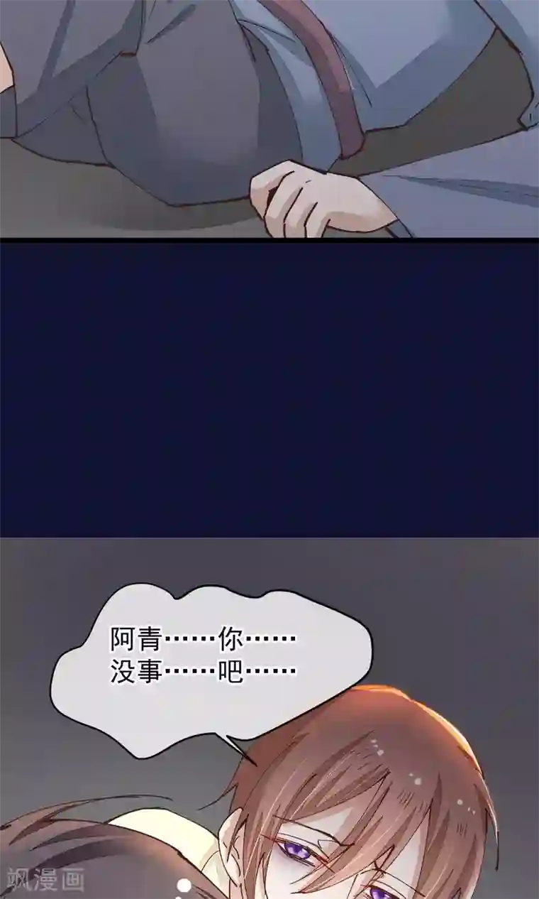 红妆异事第26话 做你想做的事