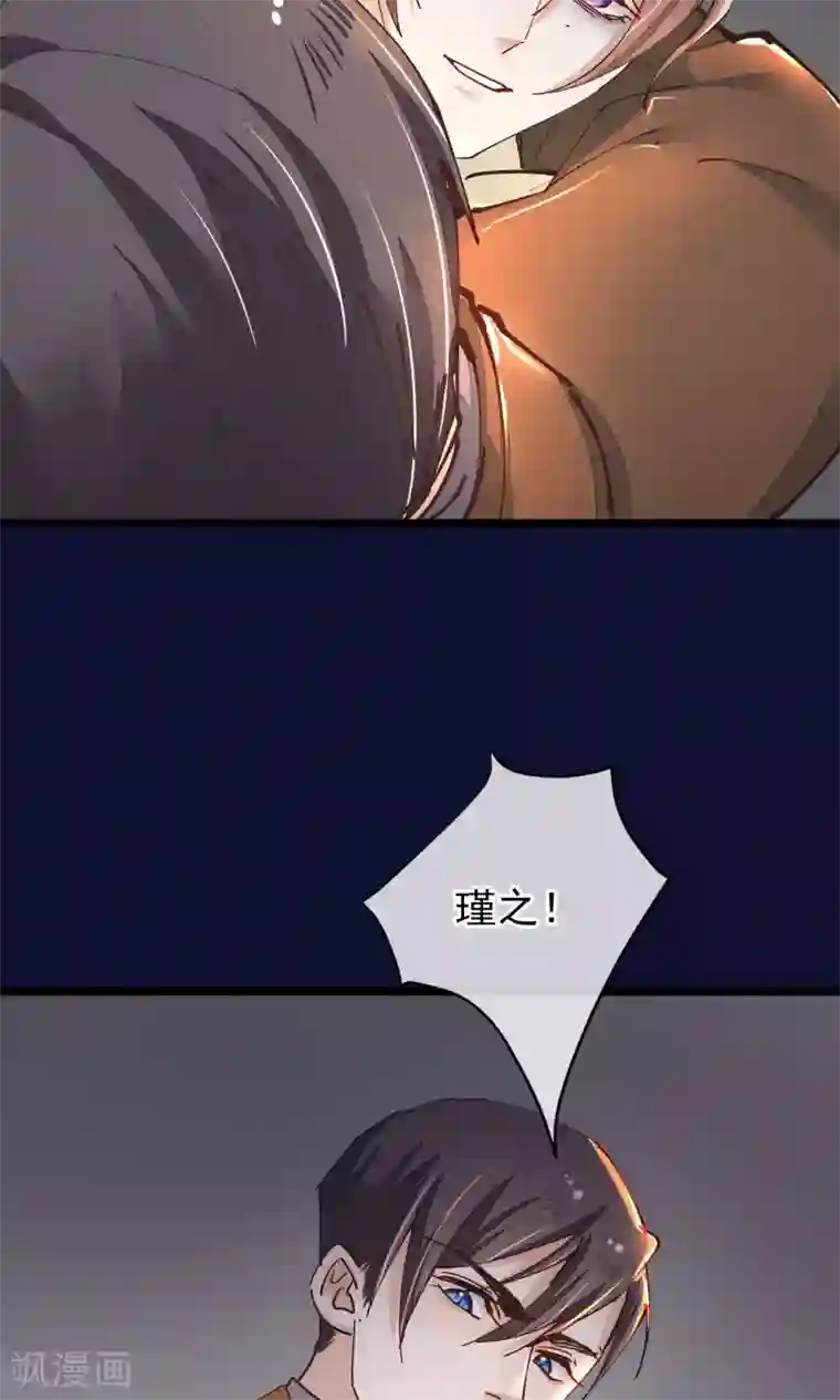 红妆异事第26话 做你想做的事