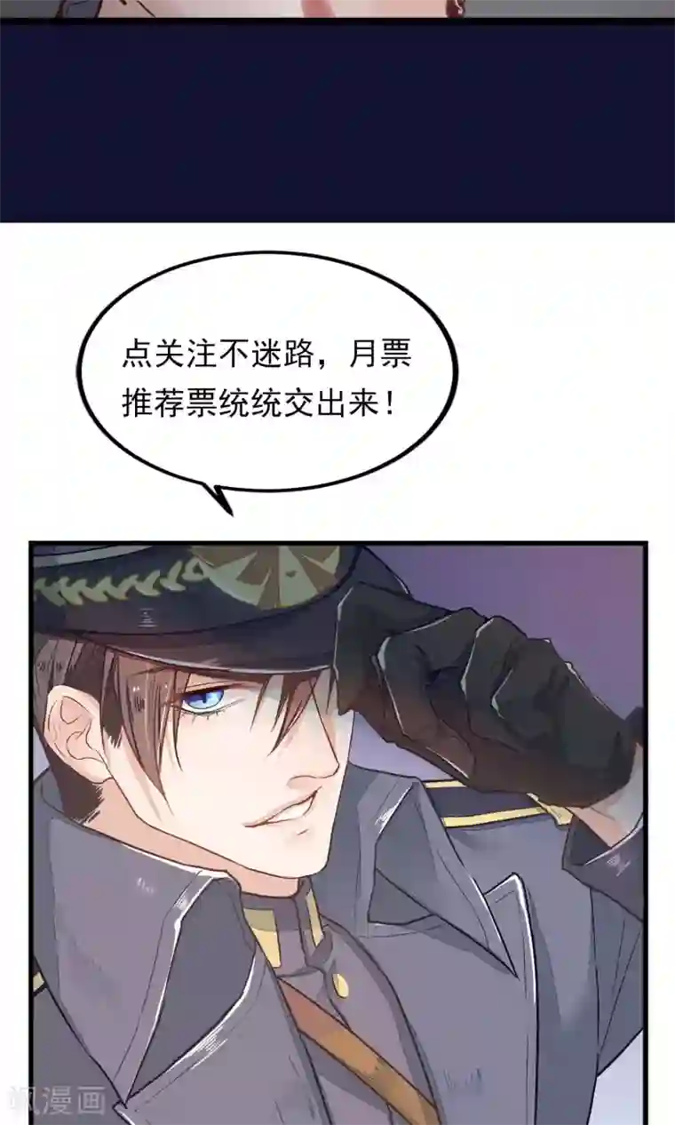 红妆异事第26话 做你想做的事