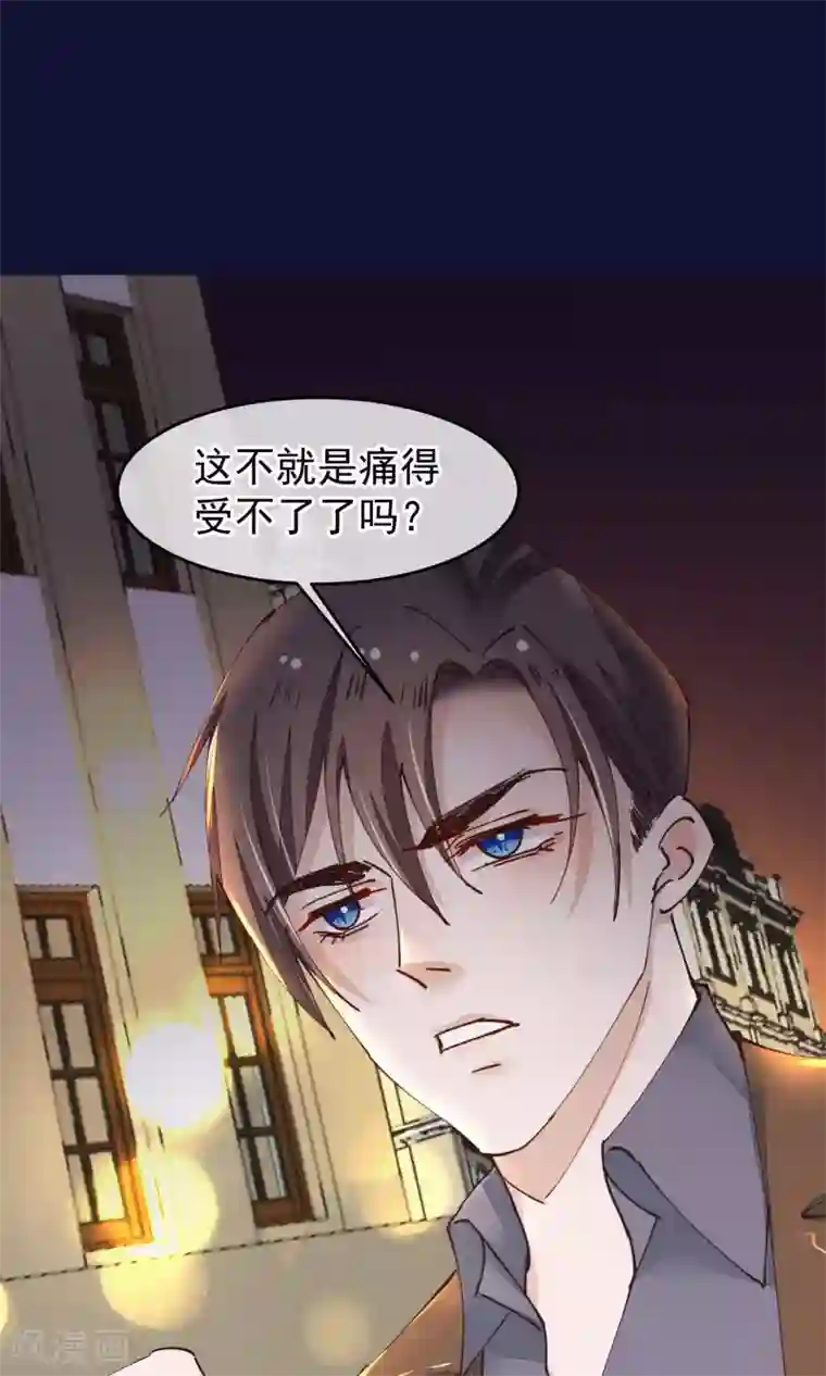 红妆异事第26话 做你想做的事