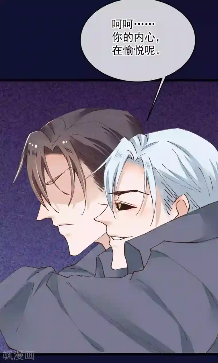 红妆异事第27话 一起下地狱吧