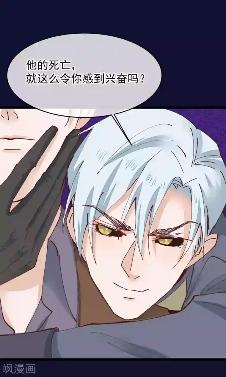 红妆异事第27话 一起下地狱吧