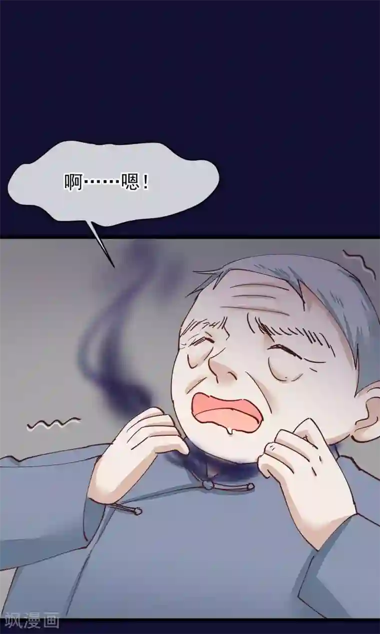 红妆异事第27话 一起下地狱吧