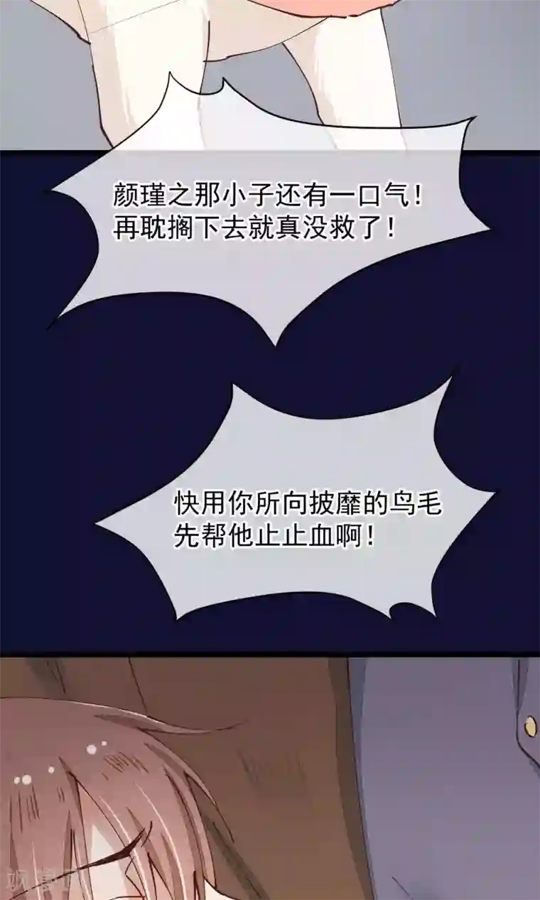 红妆异事第27话 一起下地狱吧