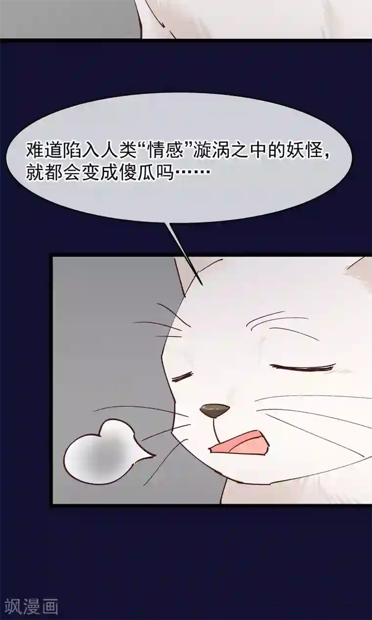 红妆异事第27话 一起下地狱吧