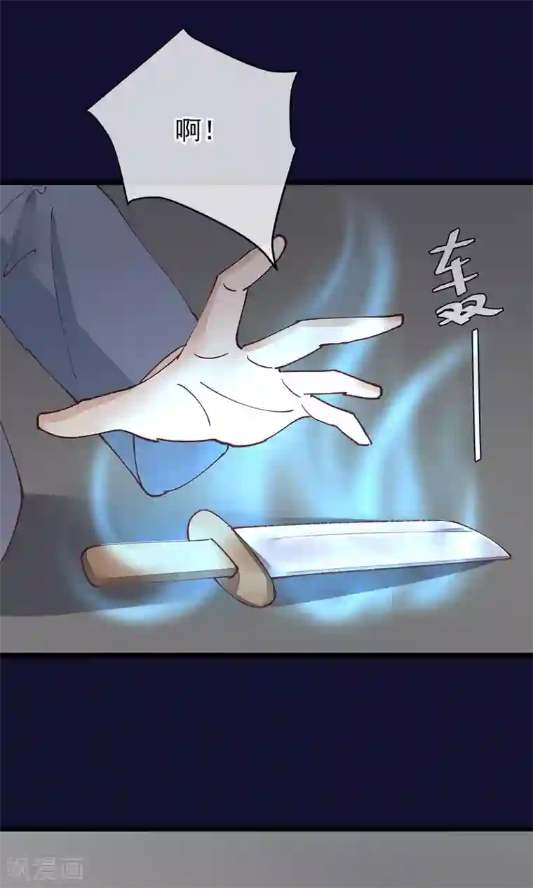 红妆异事第27话 一起下地狱吧