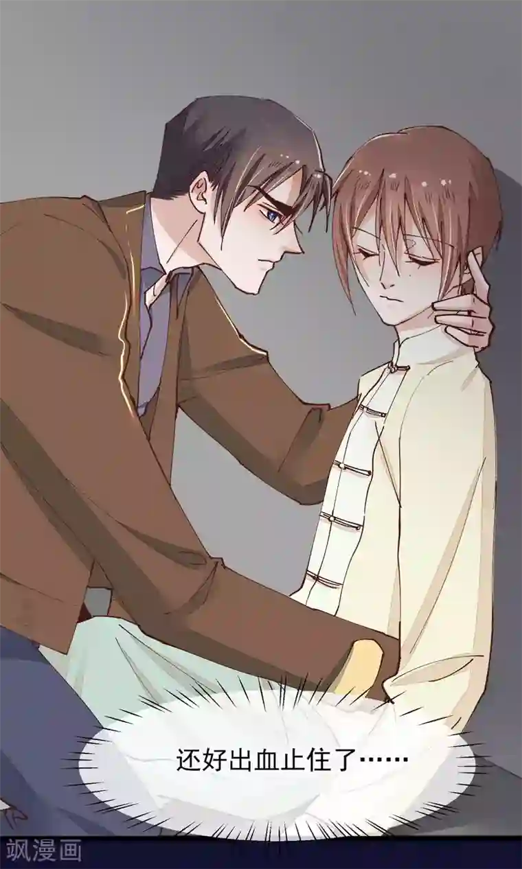 红妆异事第27话 一起下地狱吧