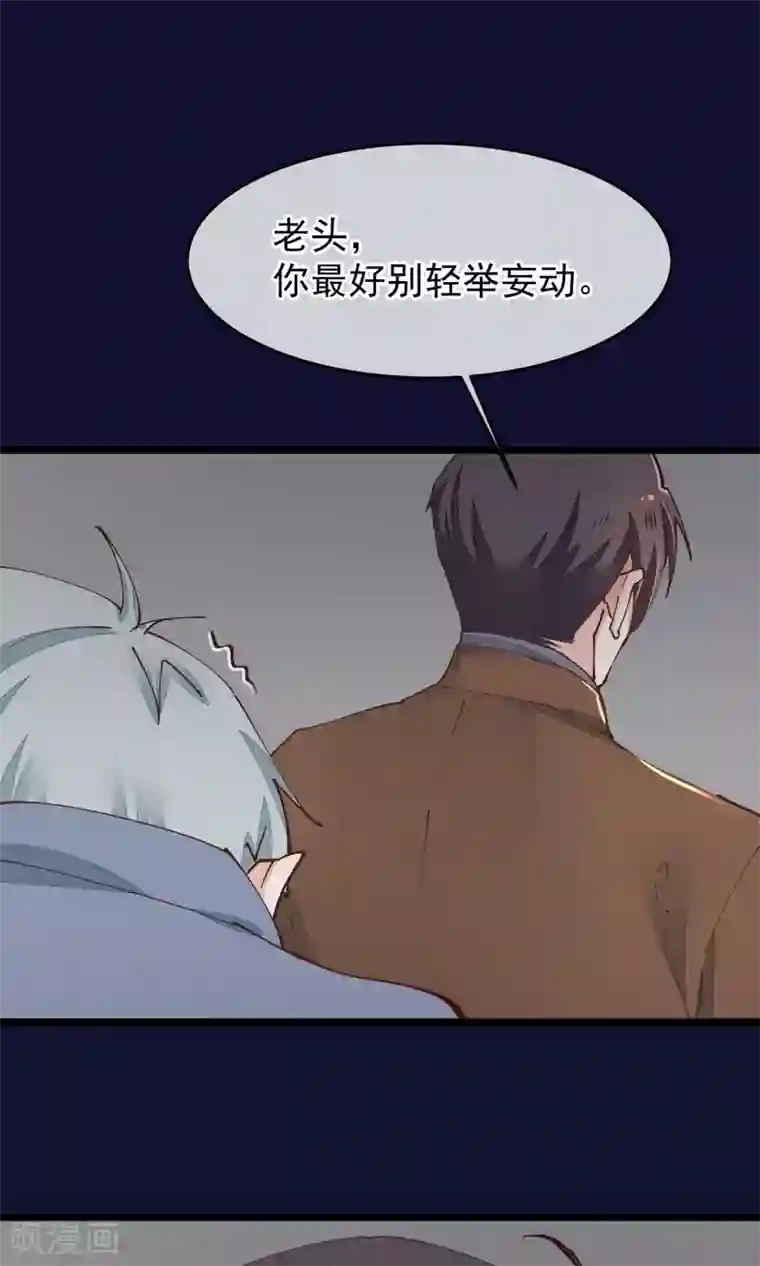 红妆异事第27话 一起下地狱吧