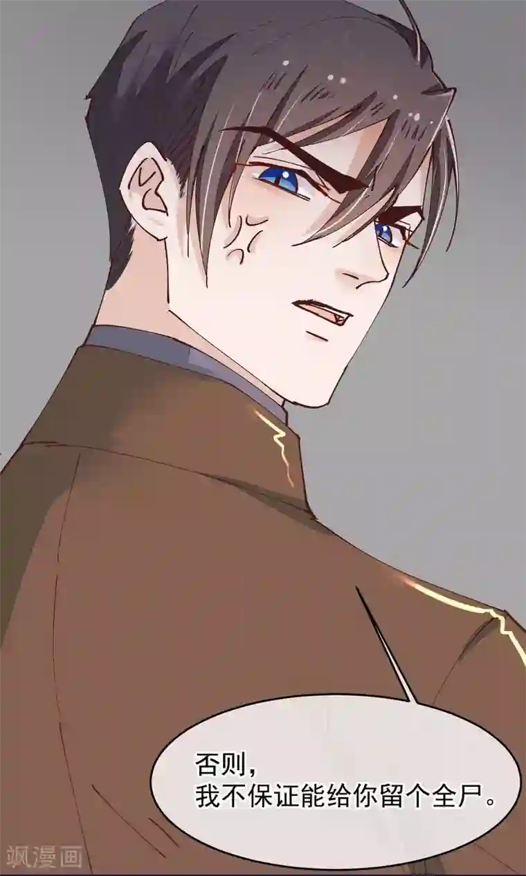 红妆异事第27话 一起下地狱吧