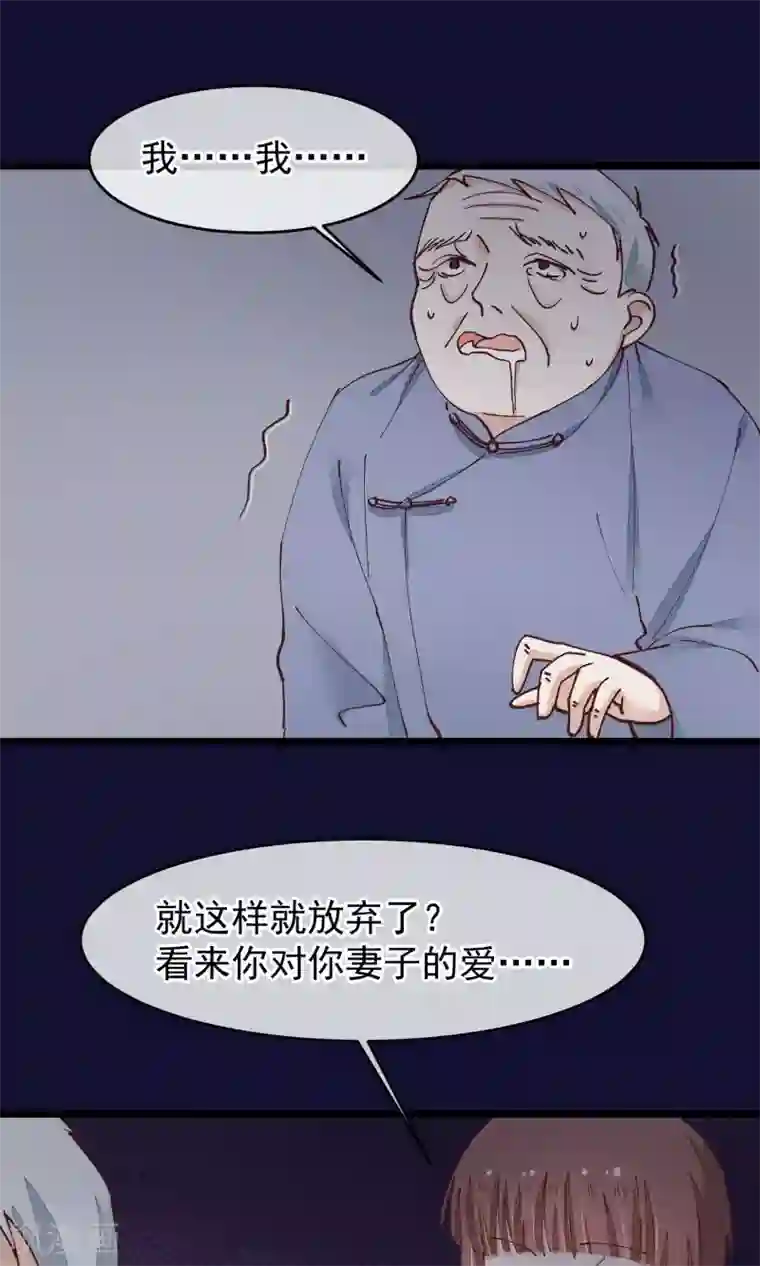红妆异事第27话 一起下地狱吧