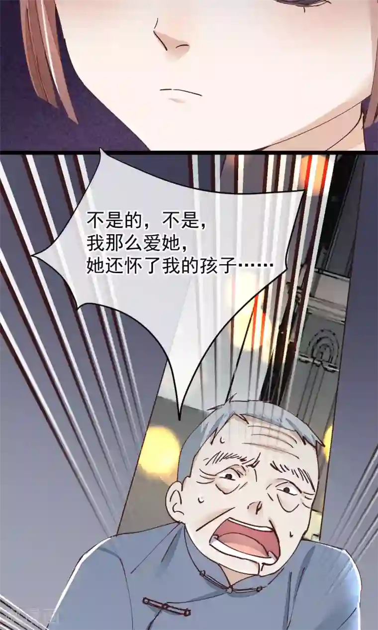 红妆异事第27话 一起下地狱吧