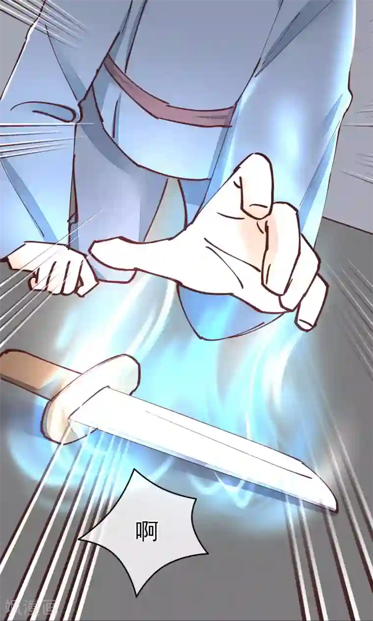 红妆异事第27话 一起下地狱吧