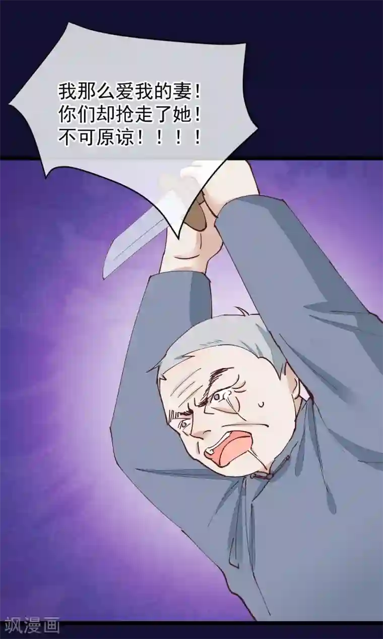 红妆异事第27话 一起下地狱吧