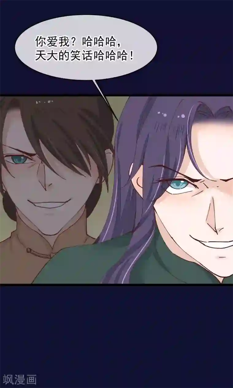 红妆异事第27话 一起下地狱吧