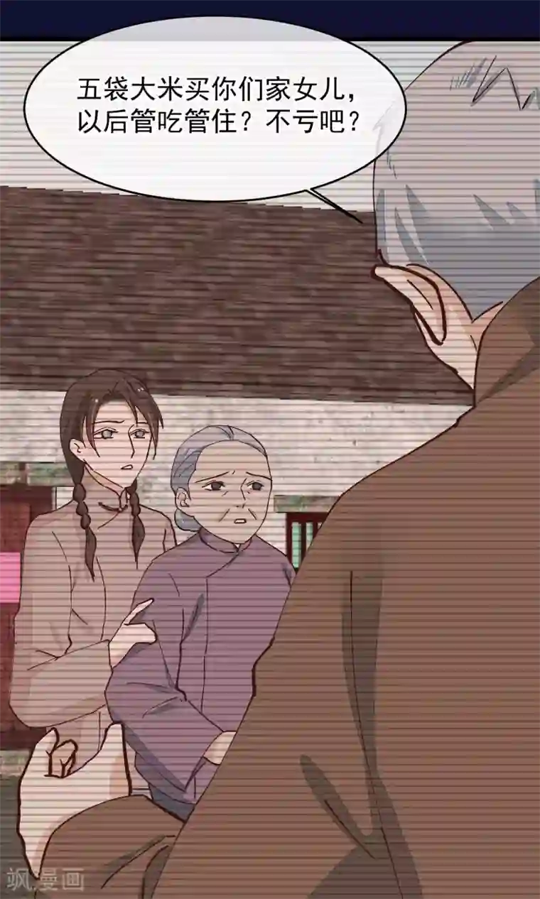 红妆异事第27话 一起下地狱吧