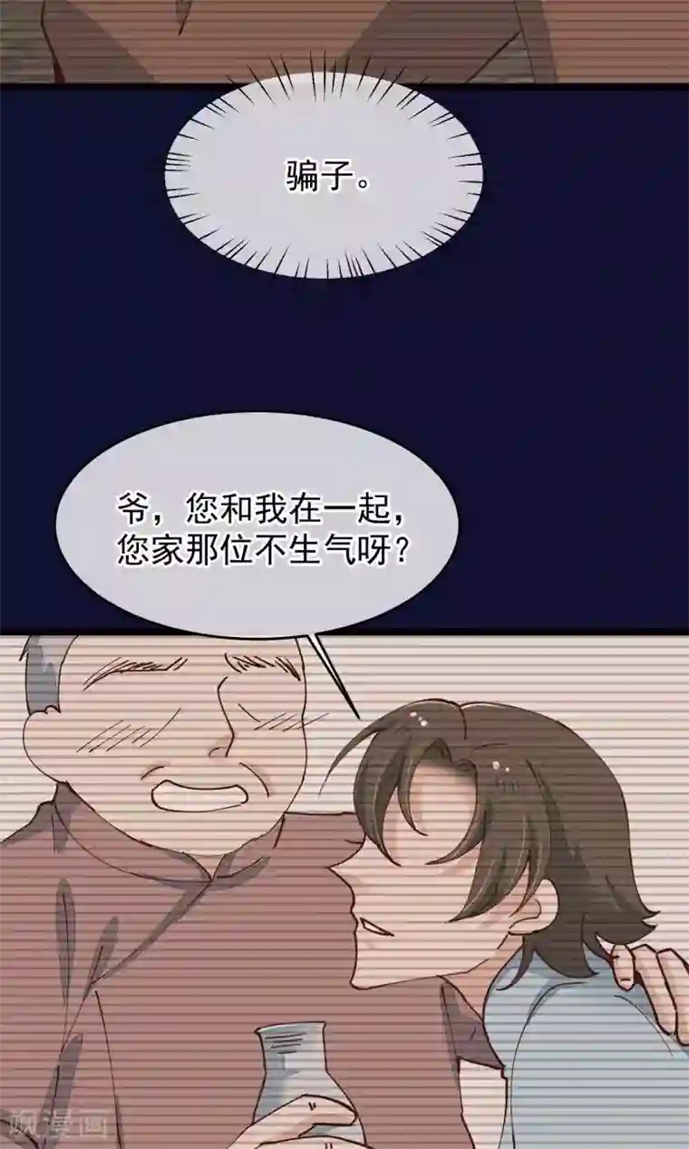 红妆异事第27话 一起下地狱吧