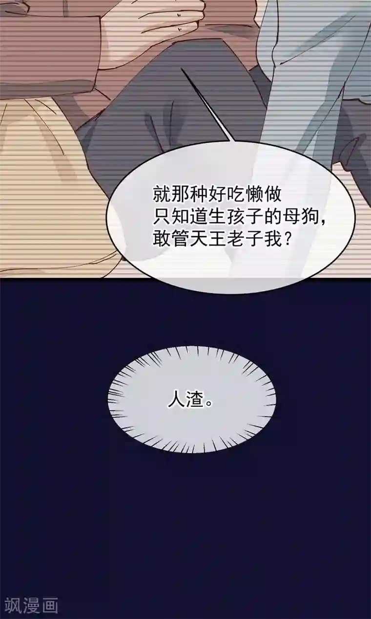 红妆异事第27话 一起下地狱吧