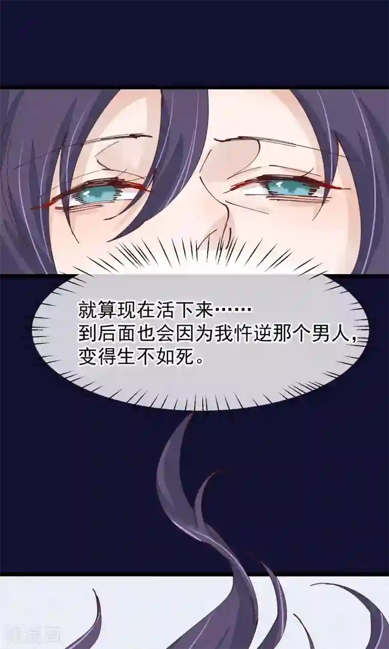 红妆异事第27话 一起下地狱吧