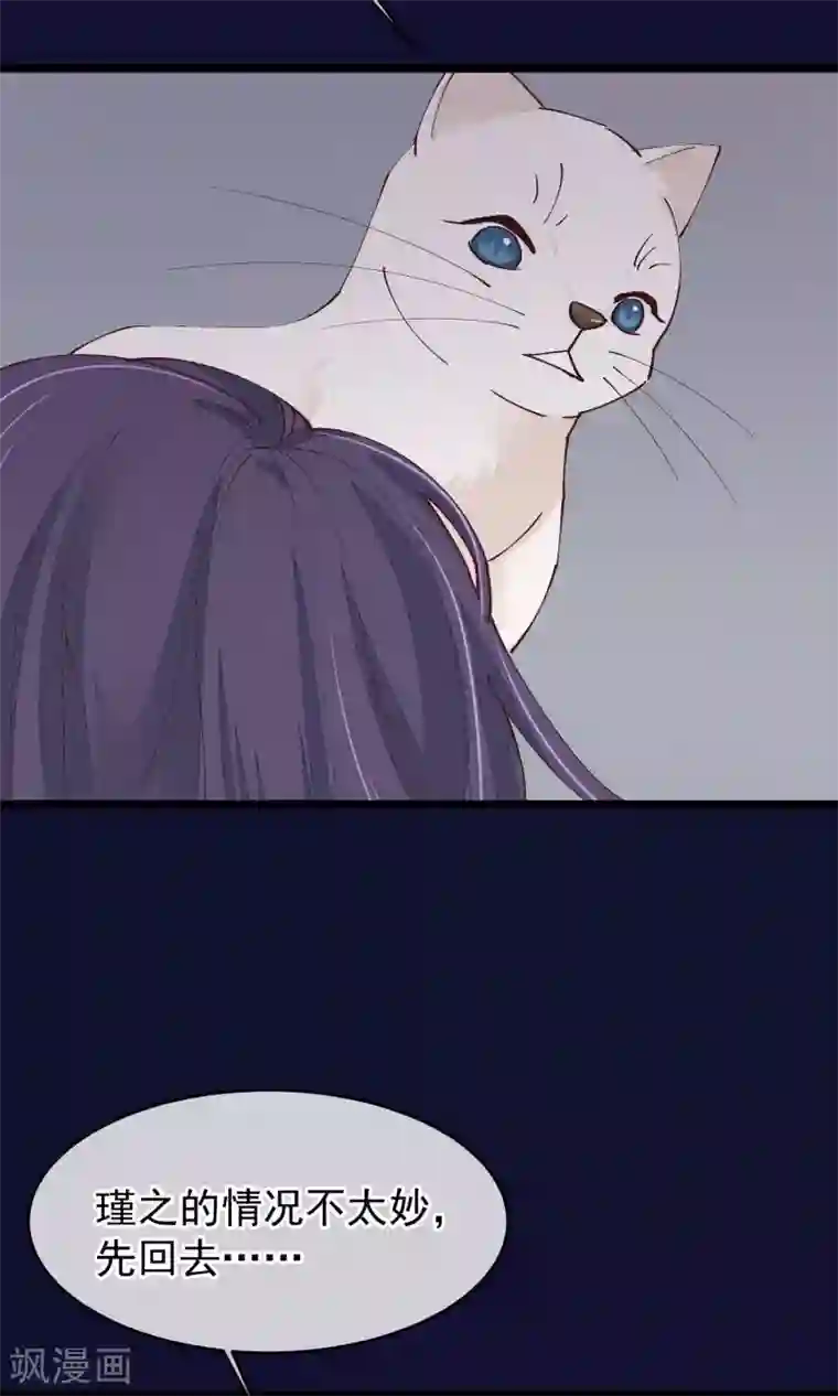 红妆异事第27话 一起下地狱吧