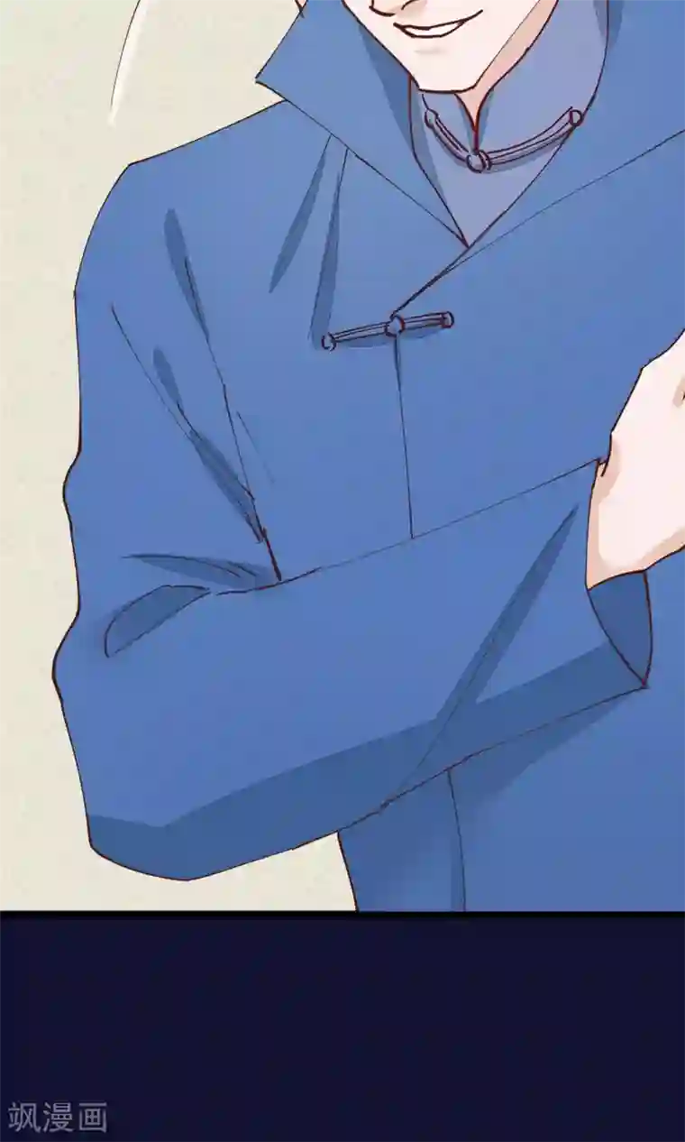 红妆异事第27话 一起下地狱吧