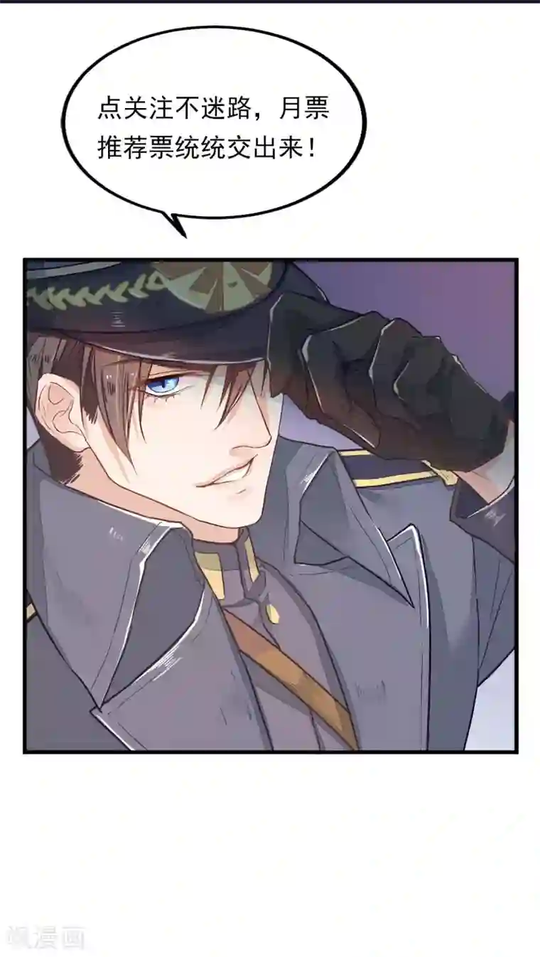 红妆异事第27话 一起下地狱吧