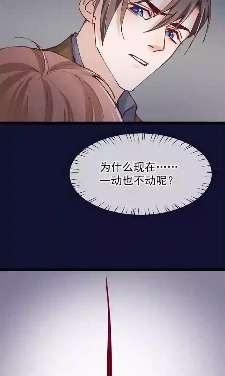 红妆异事第27话 一起下地狱吧