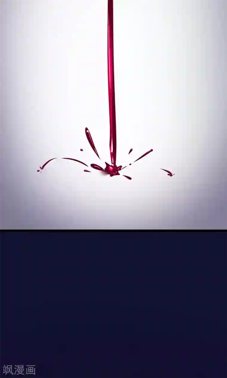 红妆异事第27话 一起下地狱吧