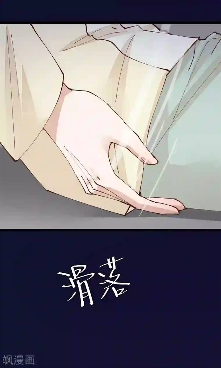 红妆异事第27话 一起下地狱吧