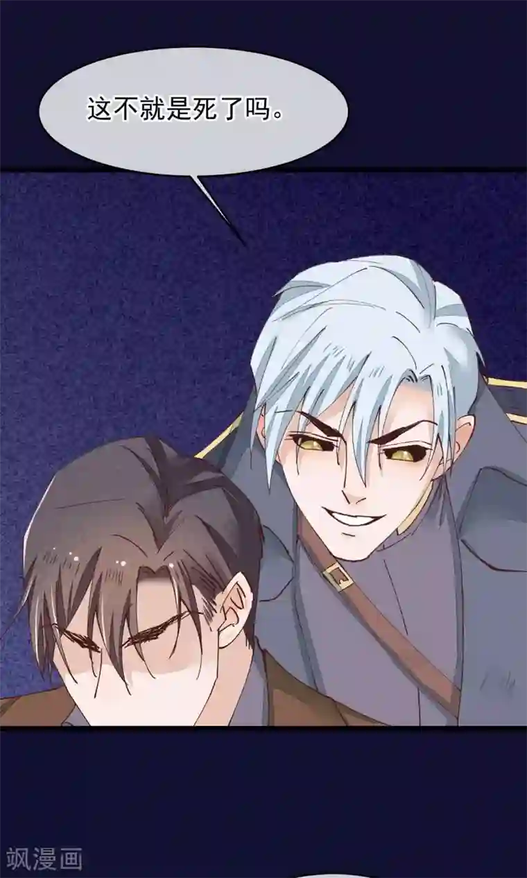 红妆异事第27话 一起下地狱吧