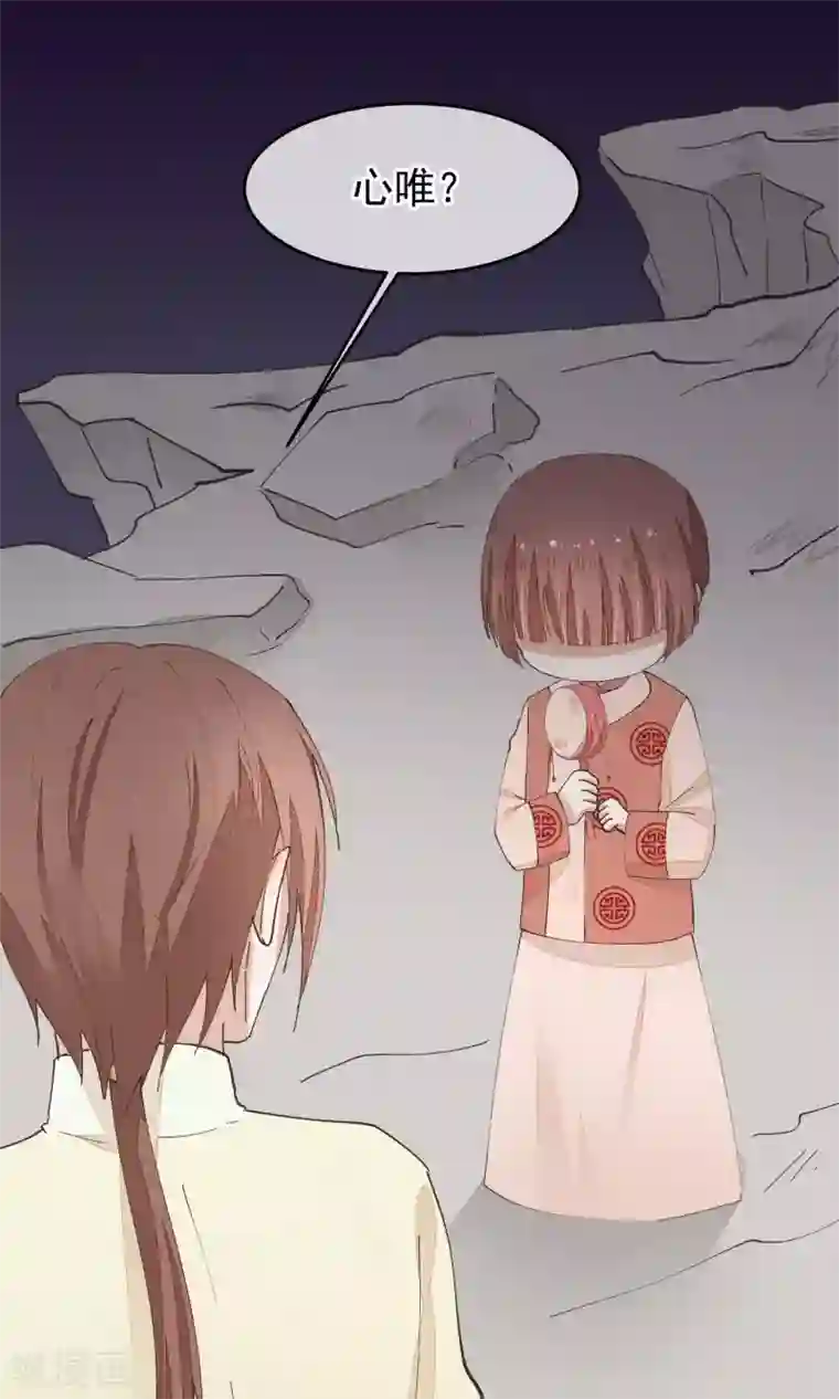 红妆异事第28话 心唯回来了