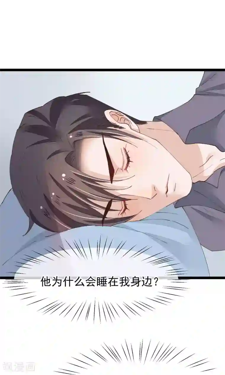红妆异事第28话 心唯回来了