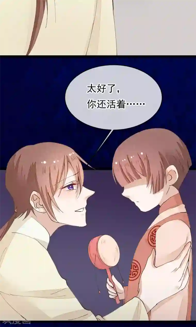 红妆异事第28话 心唯回来了